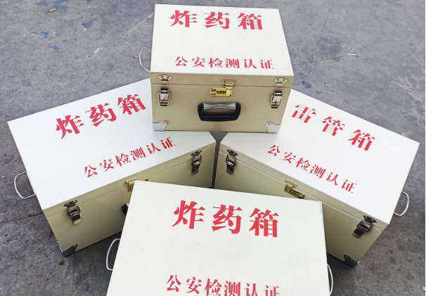 巴马雷管箱和炸药箱材质上有没有什么区别？