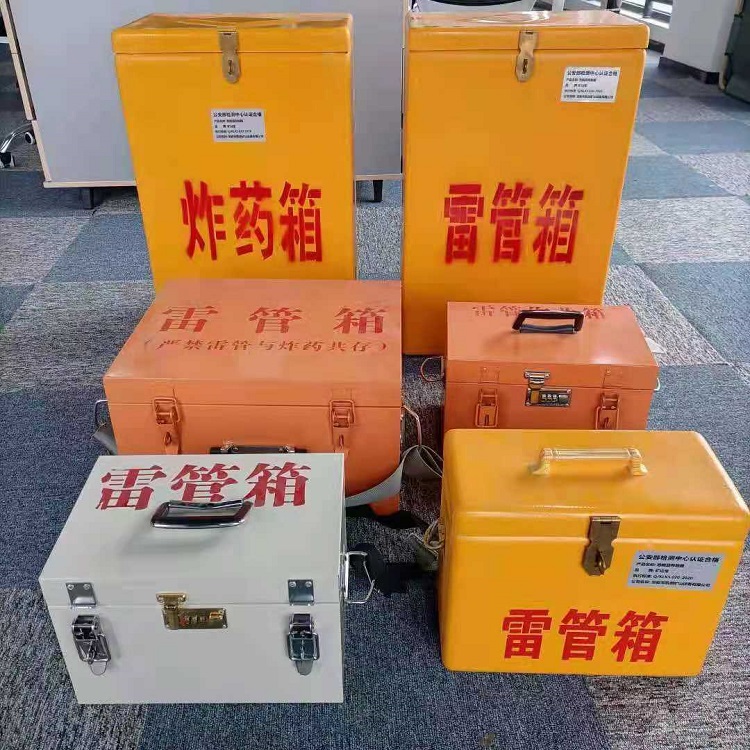 巴马雷管作业箱的设计与应用标准